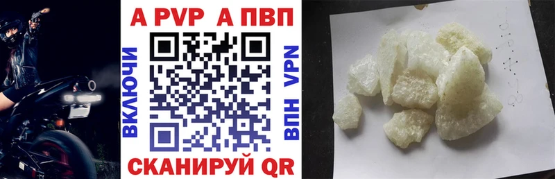 А ПВП VHQ  Бавлы 