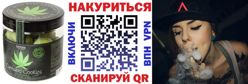 Canna-Cookies марихуана  Бавлы 