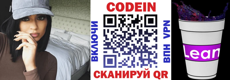 Кодеин Purple Drank  Бавлы 
