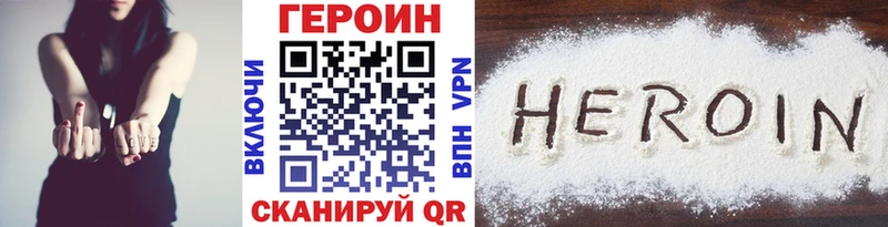 ГЕРОИН герыч  Бавлы 
