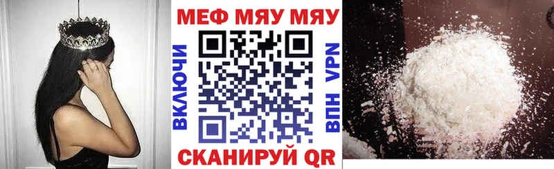 Мефедрон кристаллы  Бавлы 