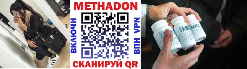 МЕТАДОН methadone  mega tor  Бавлы 