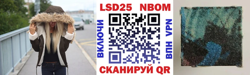 Марки NBOMe 1500мкг Бавлы